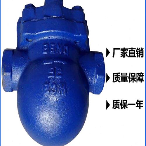 FT14H-16C杠杆浮球式蒸汽丝口内螺纹疏水阀高温蒸汽DN15-DN50