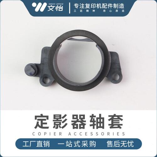 适用理光MP2554 3554 4054 5054 6054 2555 4055 5055定影器轴套