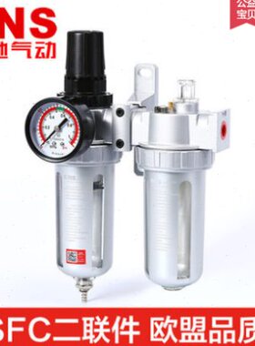 SNS神驰油水分离器 过滤器 SFC200/300/400 SFR200+SL200