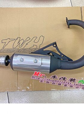 台湾 V8 Dio日式手工管小砲管特殊排气管60CC-90CC改装手工排气管