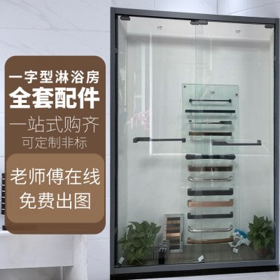 淋浴房一字型移门不锈钢浴室卫生间玻璃门商务灰移门全套五金配件