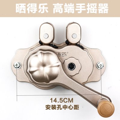 晒得乐晾衣架手摇器升降摇把手柄晾衣杆执手阳台晒衣架配件升降器