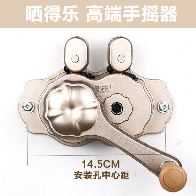 晒得乐晾衣架手摇器升降摇把手柄晾衣杆执手阳台晒衣架配件升降器