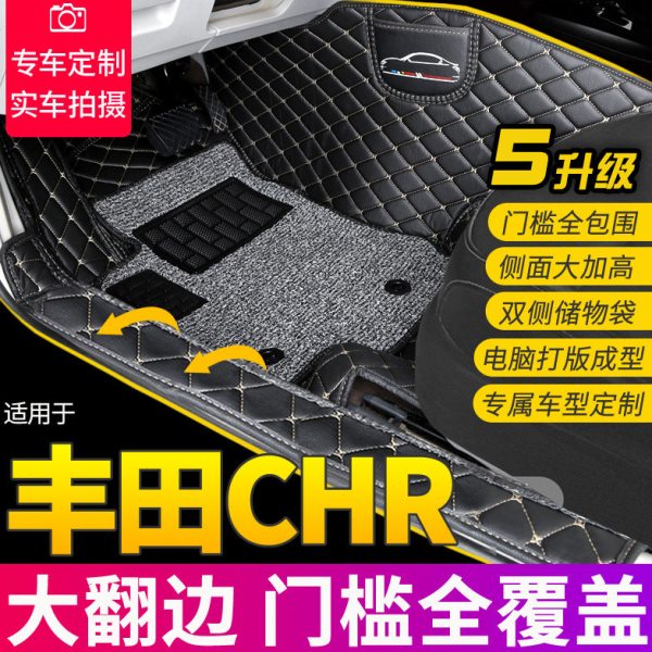 全包围丝圈汽车脚垫适用于丰田CHR新内饰改装地毯式通用款易清洗