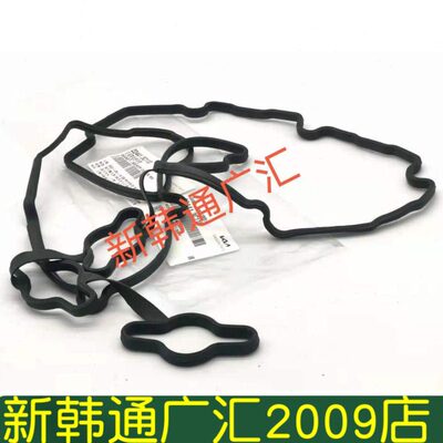 索兰托新胜达佳乐凯尊2.42.0气门室盖垫密封垫密封圈罩盖垫原装