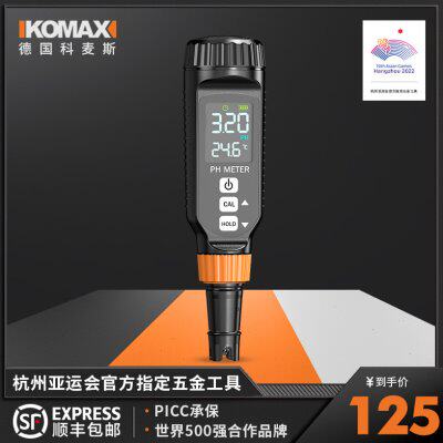 测酸性碱性ph计测试笔PH值土壤检测仪酸度计水质酸碱度标准便携式