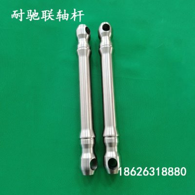 德国耐驰netzsch联轴杆 连接杆不锈钢污水污泥处理絮凝剂配泵配件