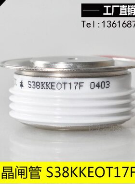 S38KKEOT17F 快速晶闸管 Y38KKE  Y38 J38 S38KKE S38KK Y38KK