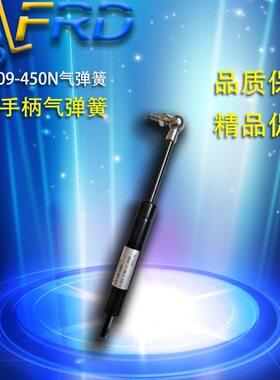 诺力手柄气弹簧LPT 209-450N