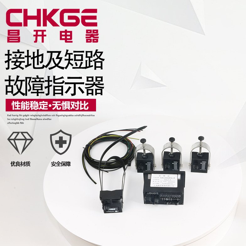 环网柜(户内)面板型不带继电器EKL3/3线路故障指示器