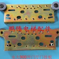 电梯配件/新款永大电梯厅门挂板/电梯门挂板
