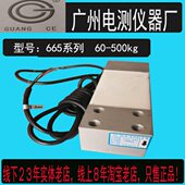 广测YZC 665传感器压力传感器200KG称重测力300公斤500公斤平行梁
