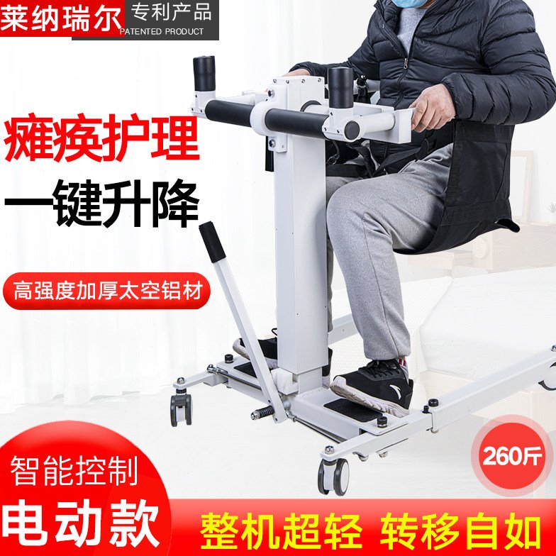 老人电动升降移位机残疾人洗澡瘫痪移位车坐便器多功能护理器扶手