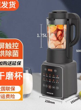 Joyoung/九阳L18-P650高速破壁机多功能智能双杯调理机豆浆米糊