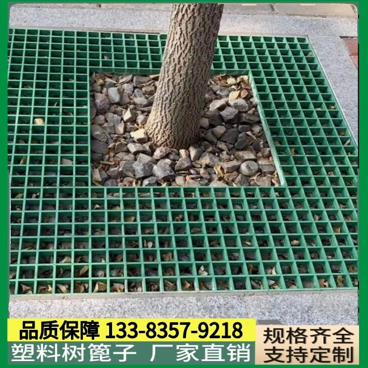 树池树篦子格栅树坑网格树坑盖板树穴护树板围板塑料绿化带护树板