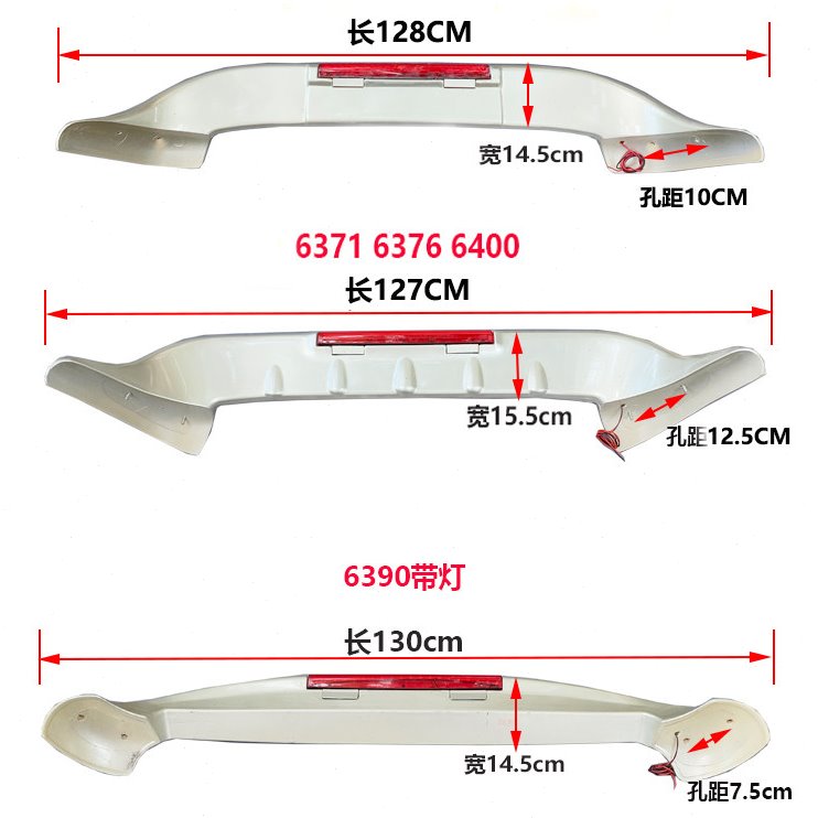 五菱之光6376/6400/6388/6389/6371专用定风翼ABS高位刹车灯尾翼