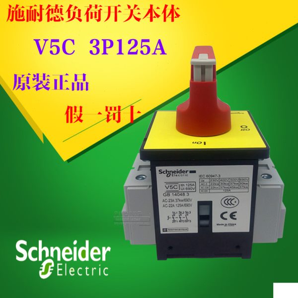 正品施耐德隔离开关 负荷开关 VCF6C KCF3PZC+V6C 175A