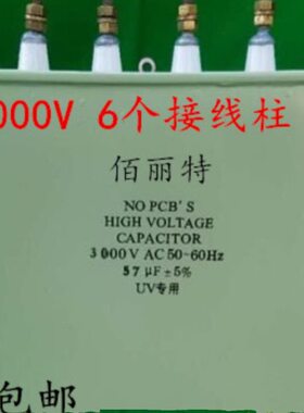 uv灯专用电容器24uf39uf57UF2000v/2500V/3000V UV固化机配套电容