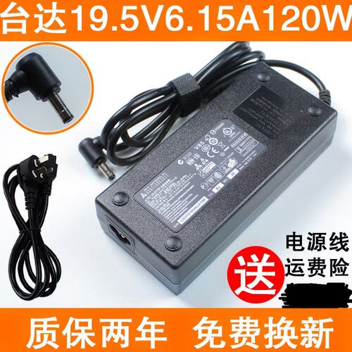 msi微星新GT60 GS70充电器变压器线19.5V6.15A 120W电源适配器线