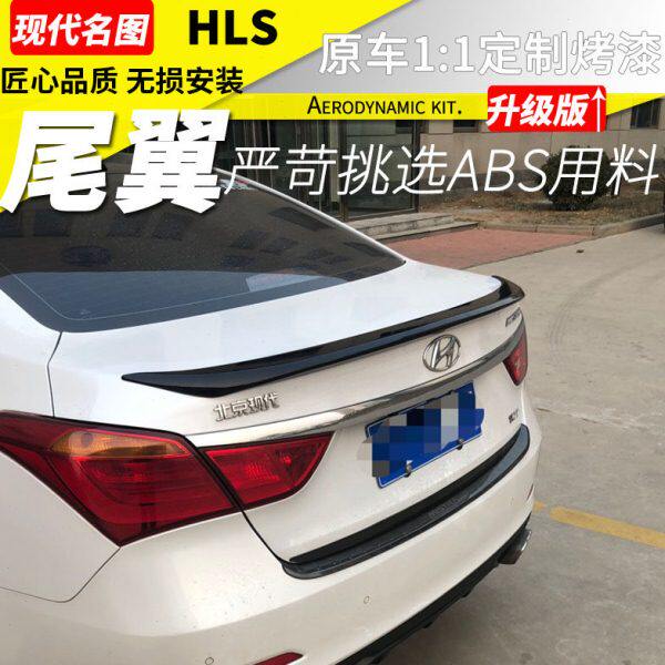 适用名图尾翼改装14-19款 运动带烤漆免打孔专用碳纤纹顶翼