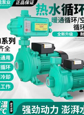 威乐款PUN离心泵空气能热水循环泵耐高温自动清水增压泵静音家用