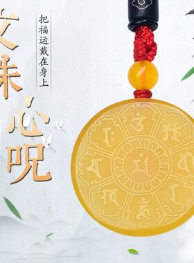 龙年玉髓黄玛瑙文殊菩萨心咒吊坠智慧上岸本命年圆牌项链挂件定制