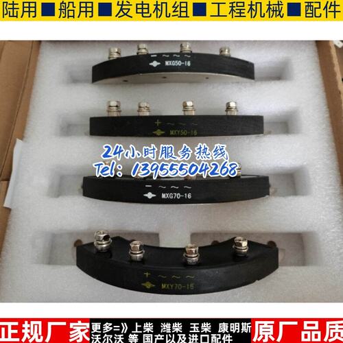 兰州发电机MXG70-16 MXY70-16 MXY50-16 MXG50-16整流桥二极管