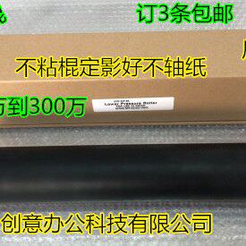 理光PRO8100 8110 8120 8200 8210 8220 651定影下棍压力棍LBT