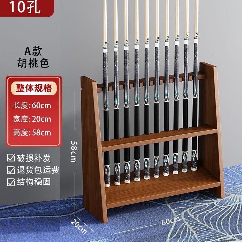 台球球杆放置架多孔落地立式收纳架台球杆架展示架挂壁式实木架子