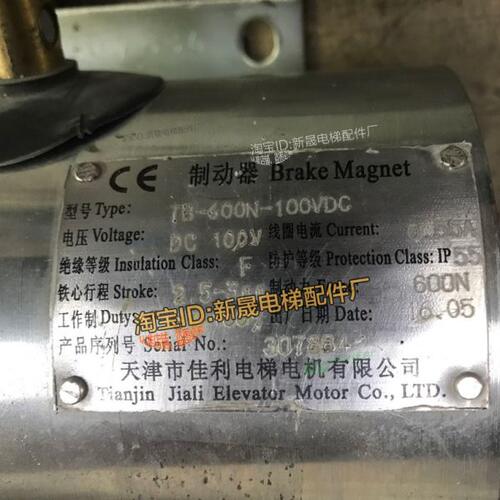 天津佳利原装全新抱闸TB-600N-100VDC 蒂森扶梯制动器 TB-800通力