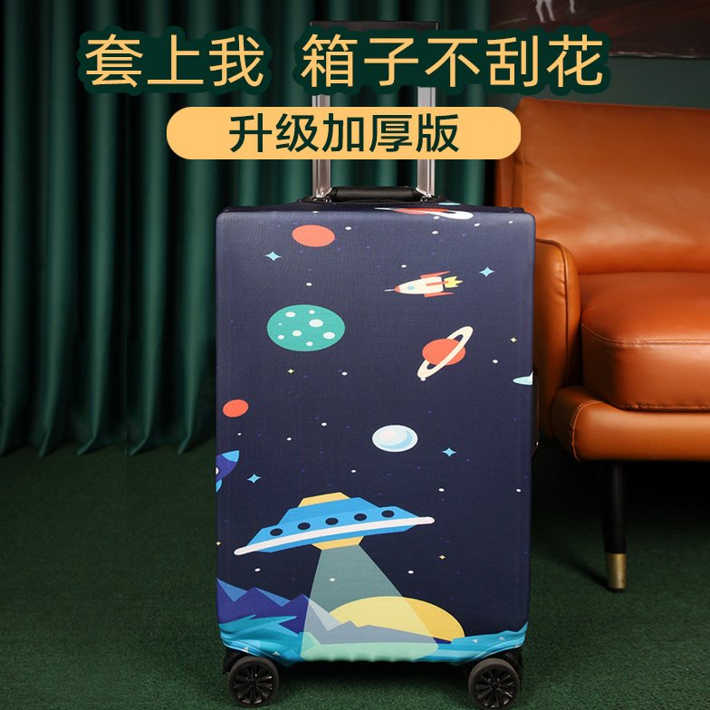 弹力行李箱保护套通用20寸2224寸28寸耐磨拉杆旅行箱箱套防尘罩袋