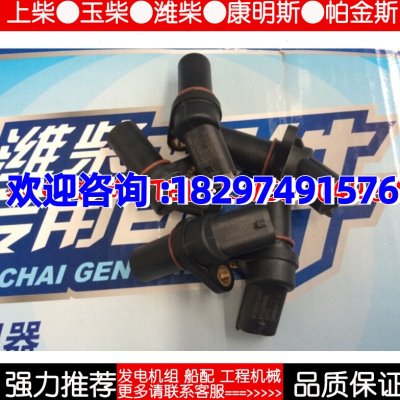 潍柴发动机转速传感器612630030007WP10 290马力 336马力原厂配件