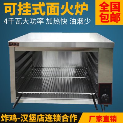 936/937壁挂式电热面火炉烤鱼烤肉烧烤炉晒炉西式披萨商用烤箱