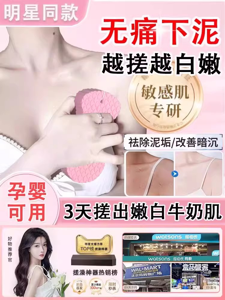 【官方正品】GEHWAN搓澡神器搓澡海绵搓泥搓泥宝无痛搓澡巾搓澡泥