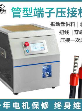 管状端子机针形预绝缘端子压接机自动剥皮打端欧式圆管端子压线机
