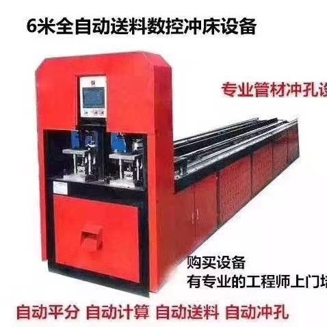 单双出数控全自动冲孔机140双工位电动液压打孔机金属管材钻孔机