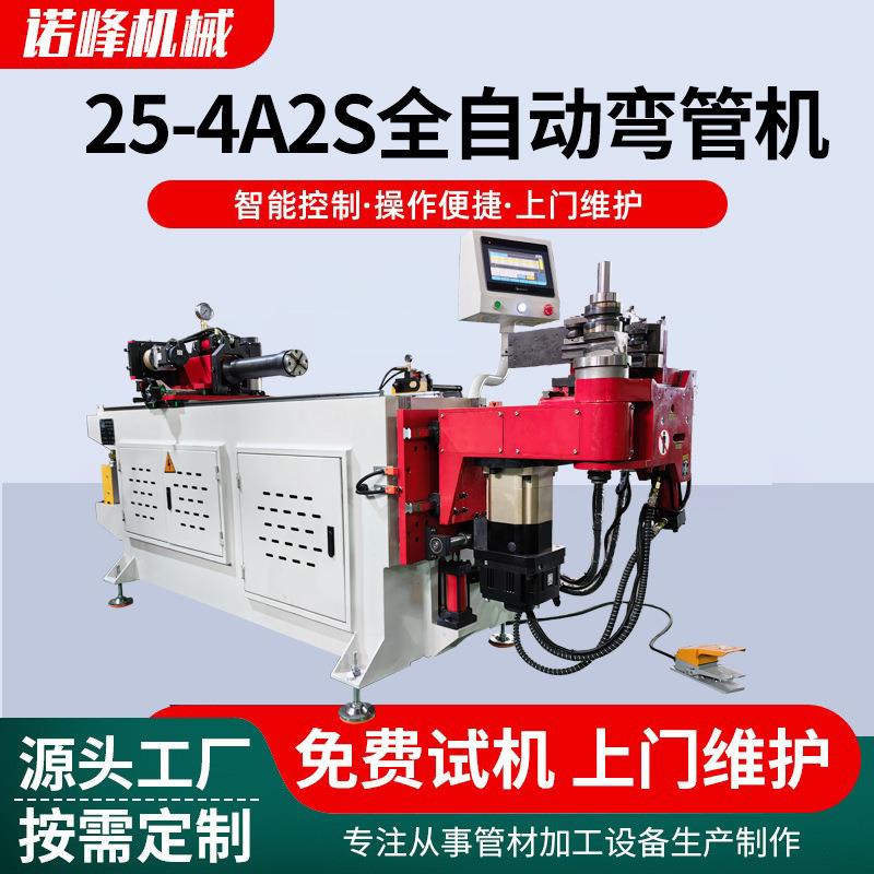 小型数控25-4A2S自动弯管机厂家办公椅不锈钢管金属管材折弯机