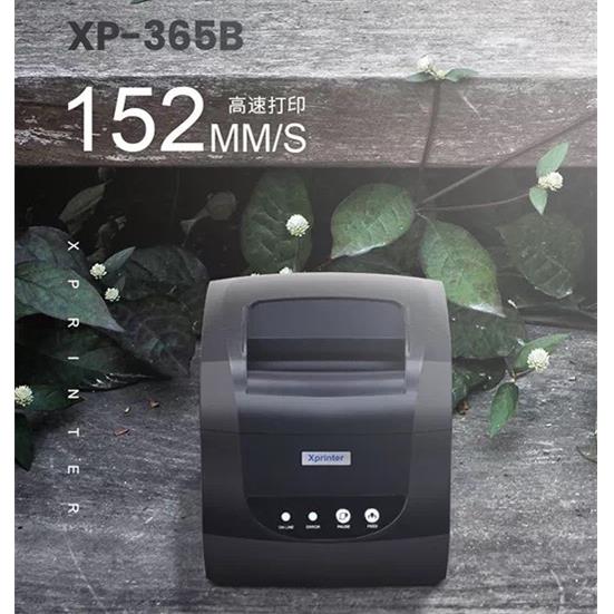 XP-365B蓝牙热敏条码标签打印机不干胶服装吊牌超市标价签
