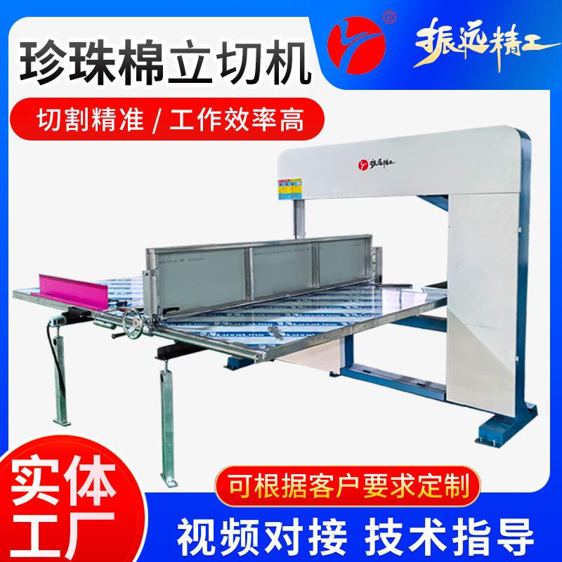 全自动立切机珍珠棉EVA全自动立切机无胶贴合机粘合机海绵切割机