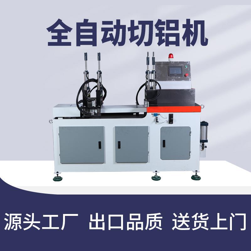 全自动铝切机自动送料铝型材切割机散热器片无毛刺铝切机CNC
