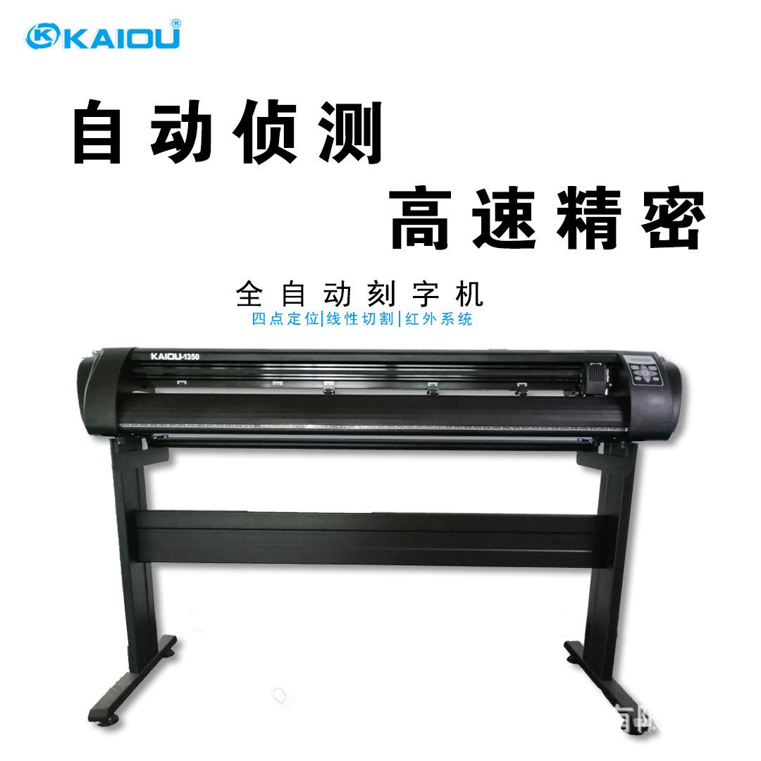 厂家刻字机自动巡边反光膜车贴服装转印交通标识绘图刻画机切割