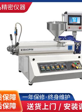 BP-8176-AT橡胶挤出机小型单螺杆挤出机塑料挤出机厂家直销