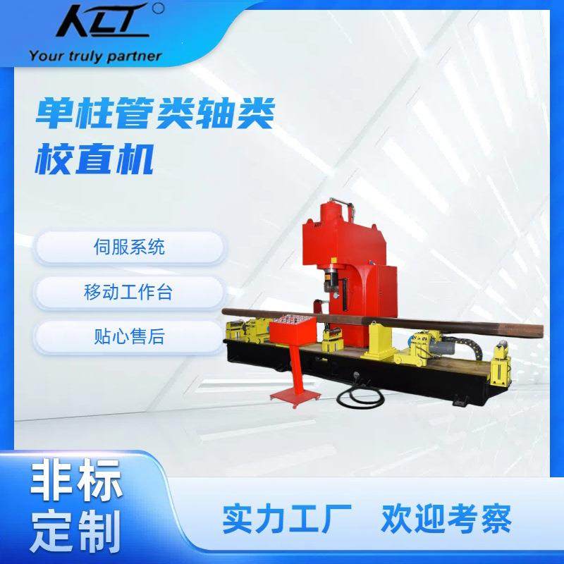 厂家定制YW41-200T液压校直机钢管校直机圆钢金属校直机,五金/工具,其他机械五金,淘宝优惠券,粉丝福利购,淘宝优惠卷