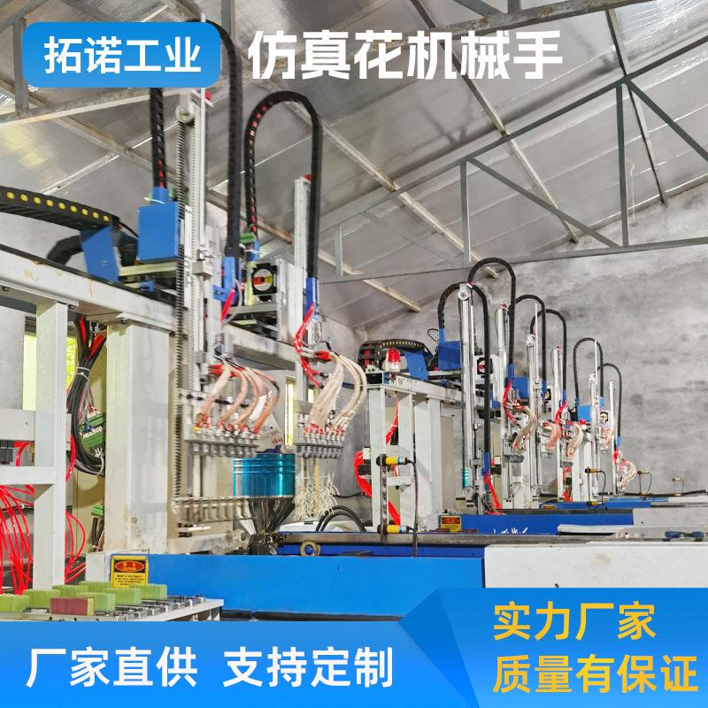 仿真花仿真树叶注塑机械手全自动五轴双臂塑料成型注塑机械手设备
