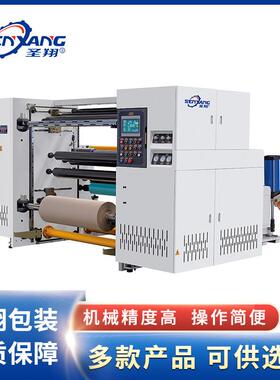 厂家供应SX-FQJ-B电脑高速分切机400m/min自动卸料高精度分切技术