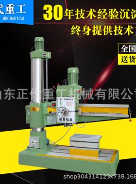Z3040小型单立柱摇臂钻床Z3040*10机械摇臂钻床Z3040*13摇臂钻床