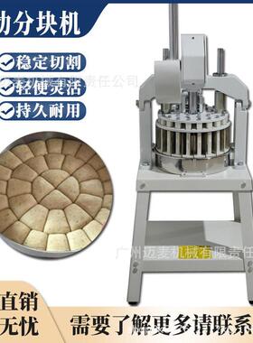 手动面团分块机36面包面团分割切块机20ManualDoughDividerCutter