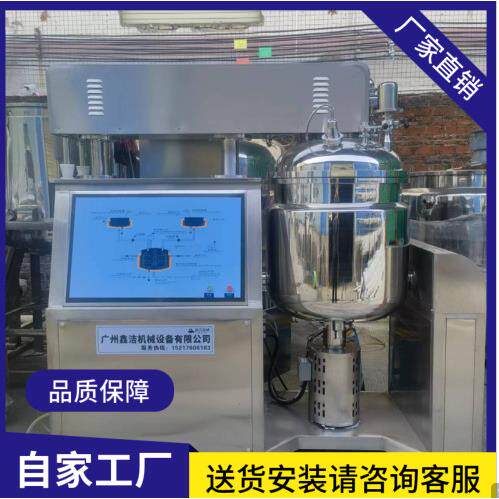 不锈钢200L双杠液压升降真空均质高速膏霜护肤品乳化机
