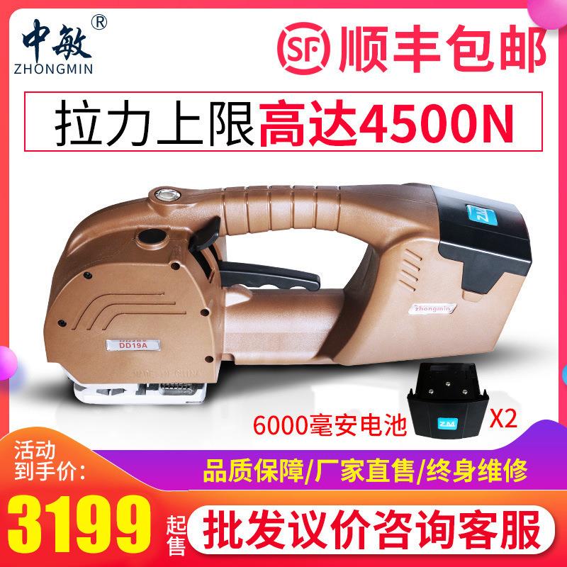 DD19A手提式PET塑钢带全自动打包熔接热熔捆扎机电动打包机