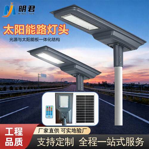 一体化路灯人体雷达感应光控市政工程led路灯新农村照明灯